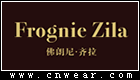 弗朗尼齊拉 Frognie Zila