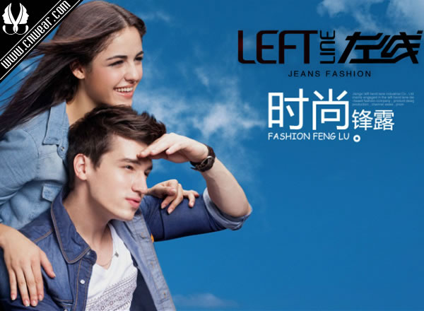 左線 LEFTLINE品牌形象展示
