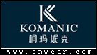 柯瑪妮克 KOMANIC