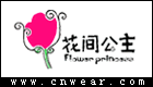 花間公主 Flower Princess