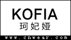 珂妃婭 KOFIA