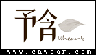 U.HEART 予含女裝