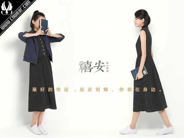 禧安服飾品牌形象展示