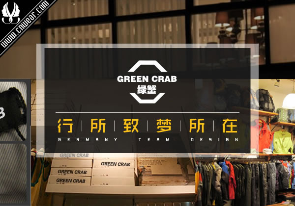 GREEN CRAB (綠蟹)品牌形象展示