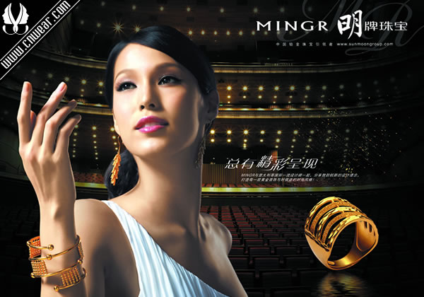 明牌珠寶 MINGR品牌形象展示
