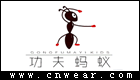功夫螞蟻 GONGFUMAYI