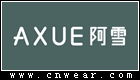 AXUE 阿雪服飾