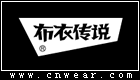 布衣傳說 POUILLY LEGEND