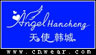 天使韓城 ANGEL HANCHENG