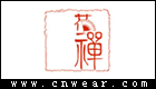 花禪女裝