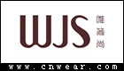 唯簡尚 WJS