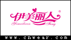 伊美麗人 YIMEILIREN