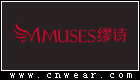 MMUSES 繆詩內衣