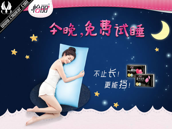 怡麗 ELIS品牌形象展示
