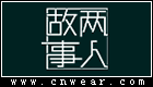 兩人故事
