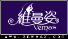 維曼姿 VEMAS