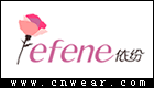 依紛 EFENE
