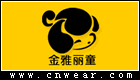 金雅麗童