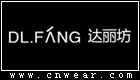 達麗坊 DL.FANG