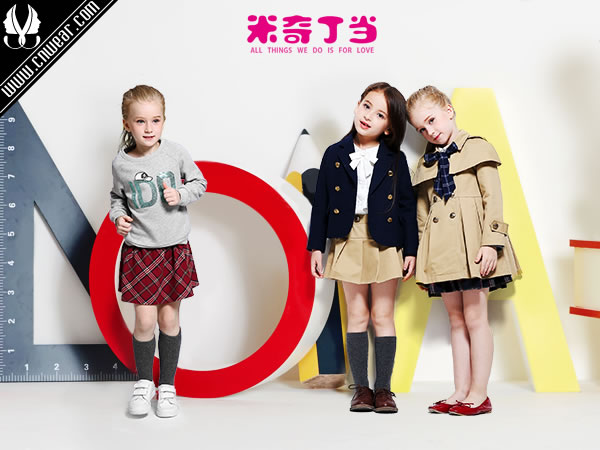 米奇丁當 MIQIDIDA品牌形象展示