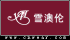 雪澳倫 XUEAOLUN