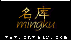 名庫內衣