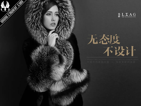 嵐爵 LEAG品牌形象展示
