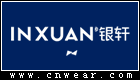 銀軒 INXUN