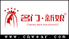 名門新娘 (婚紗)