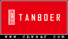 坦博爾 TANBOER