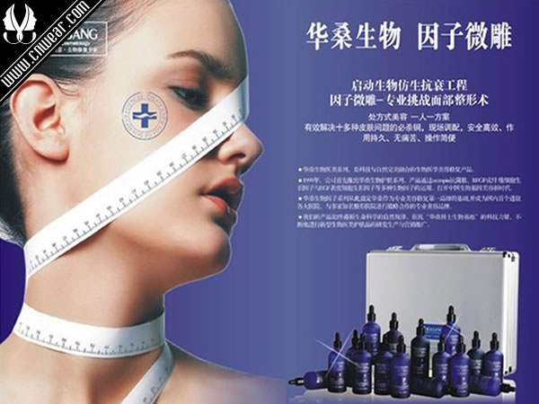 華桑 BHUASANG品牌形象展示