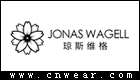 瓊斯維格 JONAS WAGELL