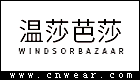WINDSORBAZAAR 溫莎芭莎女裝