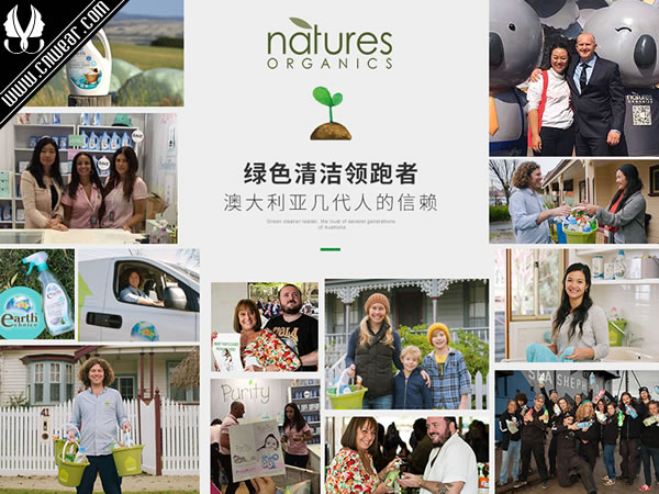 Natures Organics (澳諾雅)品牌形象展示