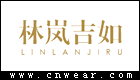 林嵐吉如 LINLANJIRU