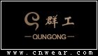 群工羊絨