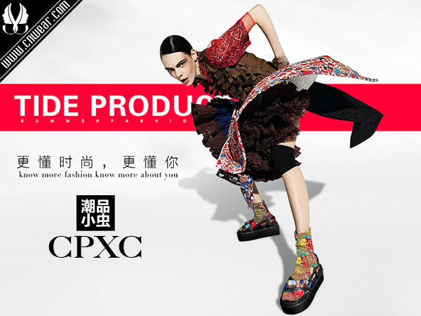 潮品小蟲 CPXC品牌形象展示
