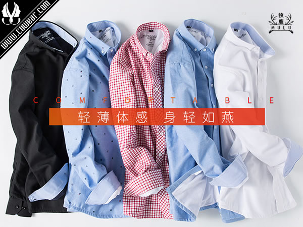 MULU 牧鹿襯衫品牌形象展示