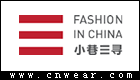 小巷三尋