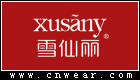 雪仙麗 XUSANY