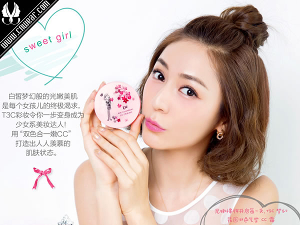 T3C 唐三彩美妝品牌形象展示