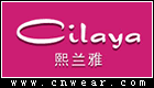 熙蘭雅 CILAYA