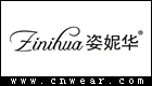 姿妮華 ZINIHUA