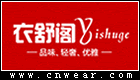 衣舒閣 YISHUGE