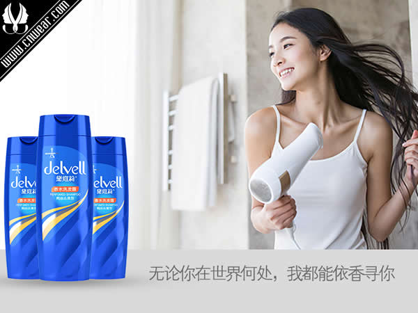 黛維莉 DELVELL品牌形象展示