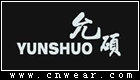 允碩 YUNSHUO