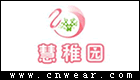 慧稚園 HUIZHIYUAN