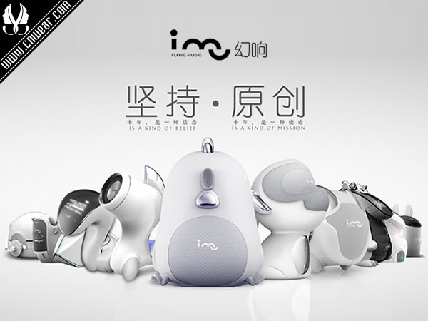 幻響 IMU品牌形象展示