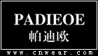 帕迪歐 PADIEOE