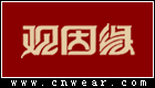 觀因緣(飾品)